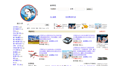 Desktop Screenshot of carnet.com.tw