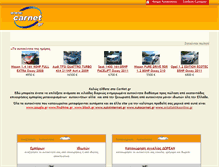 Tablet Screenshot of carnet.gr
